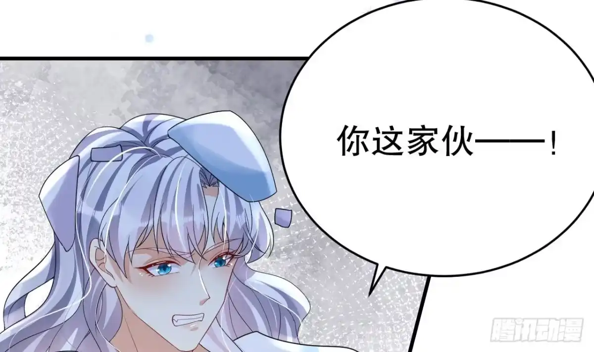 《兽世夫君争宠成瘾》第44话 保护你 第23页