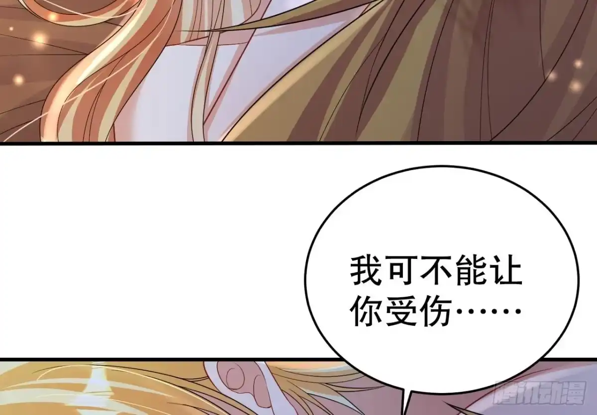 《兽世夫君争宠成瘾》第44话 保护你 第79页