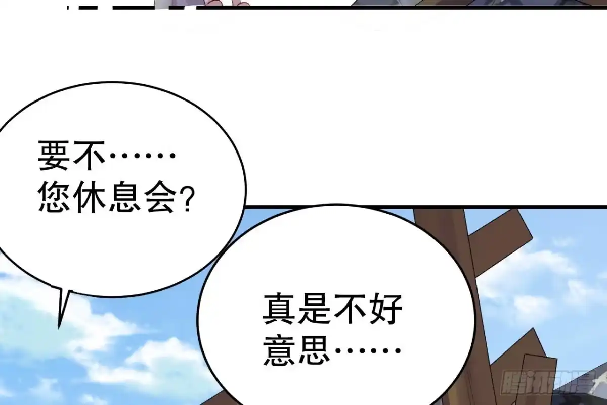 《兽世夫君争宠成瘾》第44话 保护你 第52页