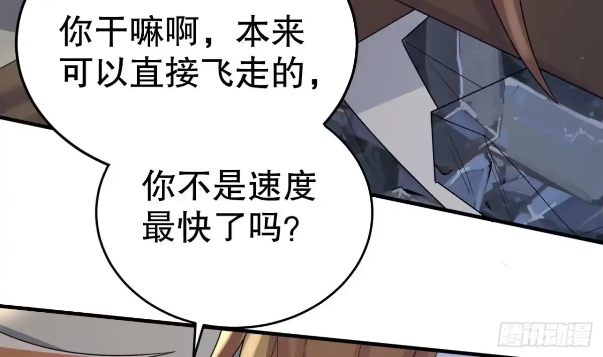 《兽世夫君争宠成瘾》第44话 保护你 第77页