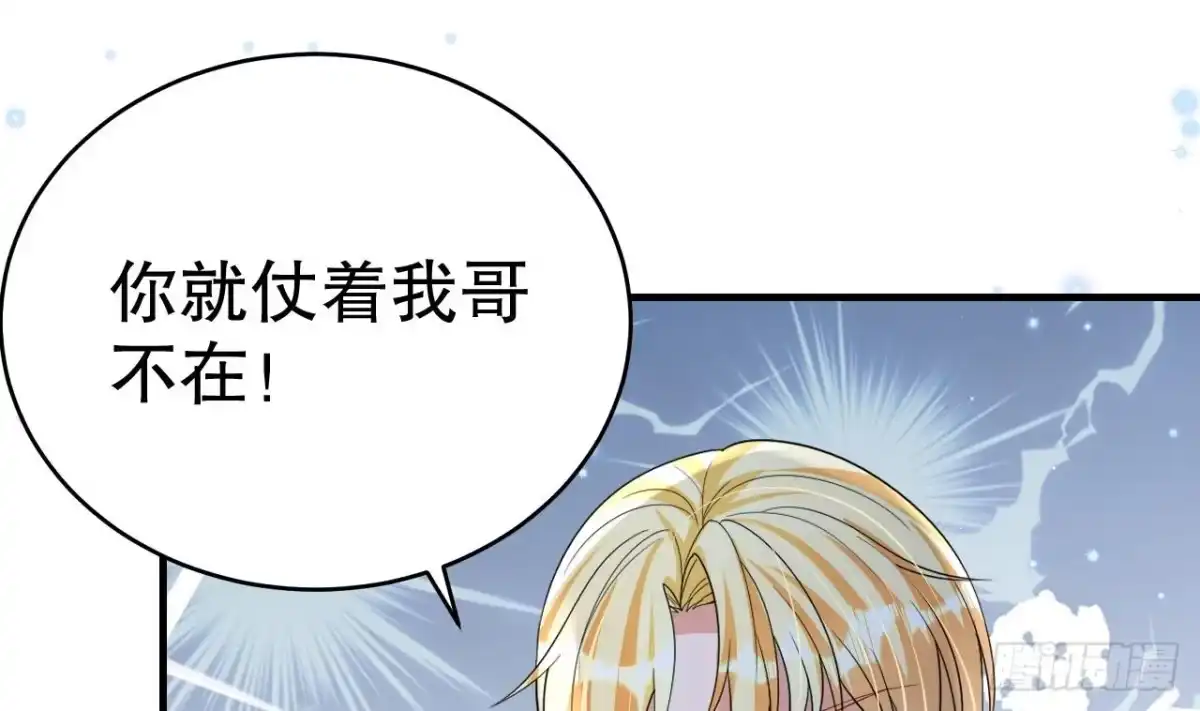 《兽世夫君争宠成瘾》第44话 保护你 第17页