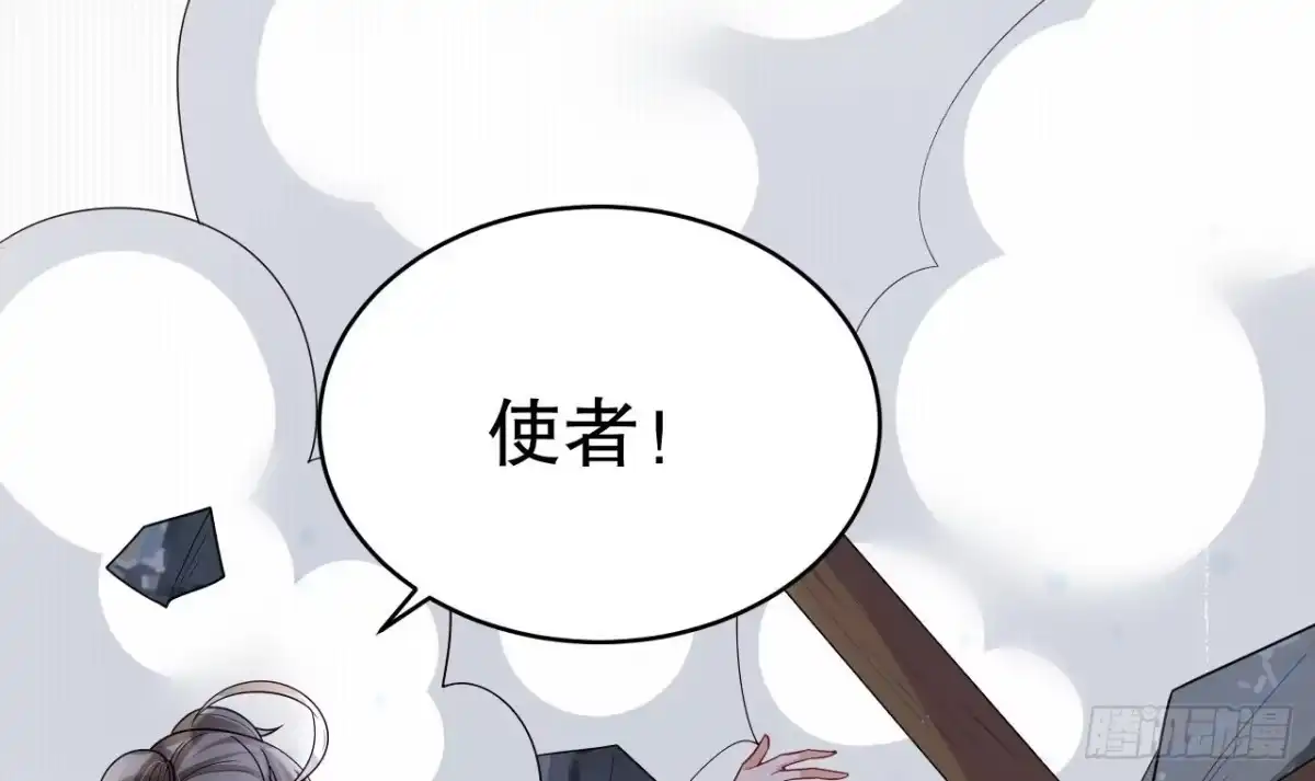 《兽世夫君争宠成瘾》第44话 保护你 第63页