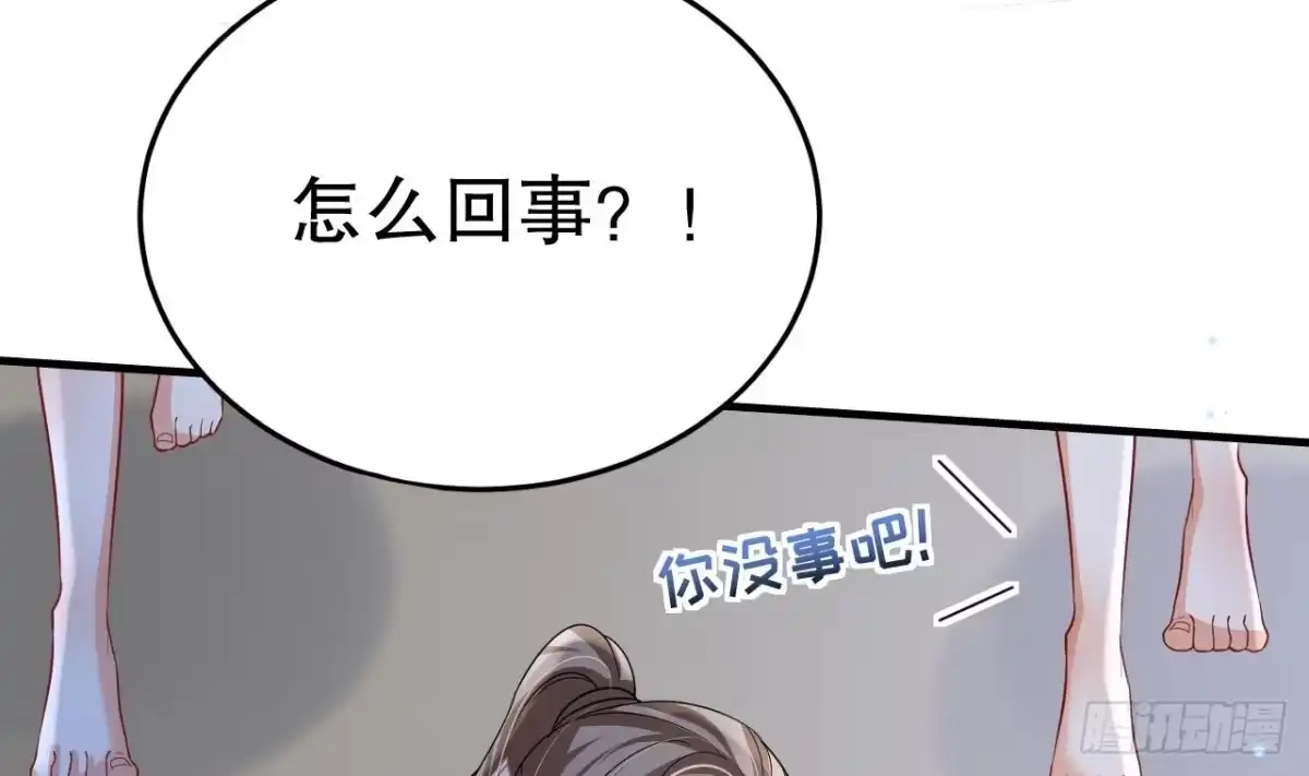 《兽世夫君争宠成瘾》第44话 保护你 第65页