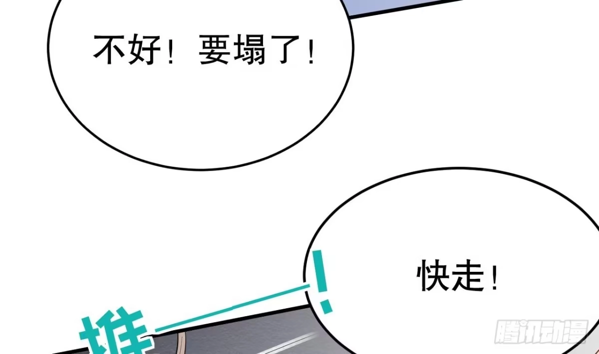 《兽世夫君争宠成瘾》第44话 保护你 第58页