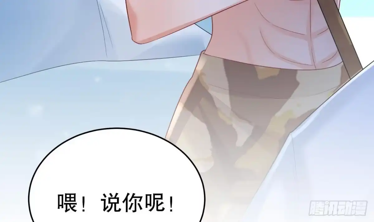 《兽世夫君争宠成瘾》第44话 保护你 第9页
