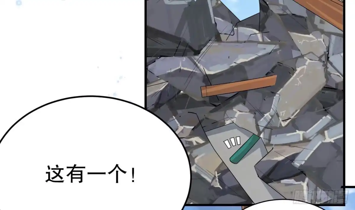 《兽世夫君争宠成瘾》第44话 保护你 第37页