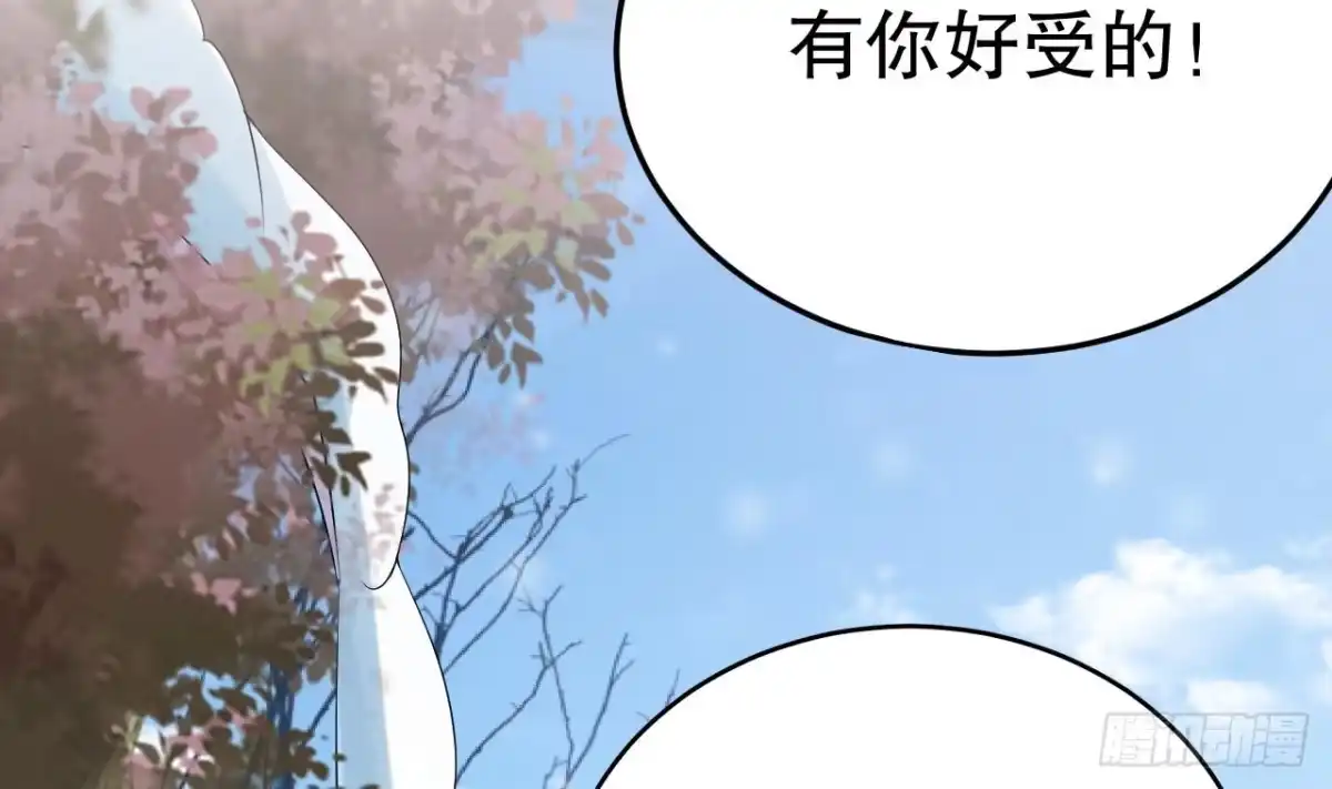 《兽世夫君争宠成瘾》第44话 保护你 第20页