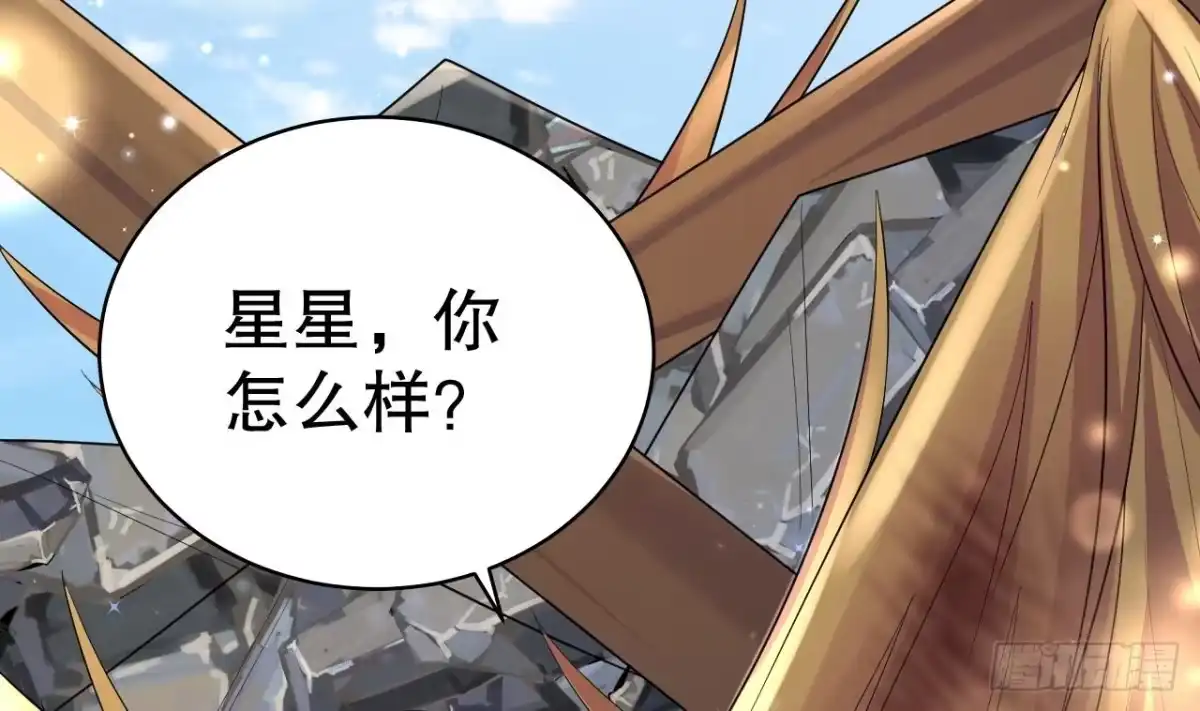 《兽世夫君争宠成瘾》第44话 保护你 第73页