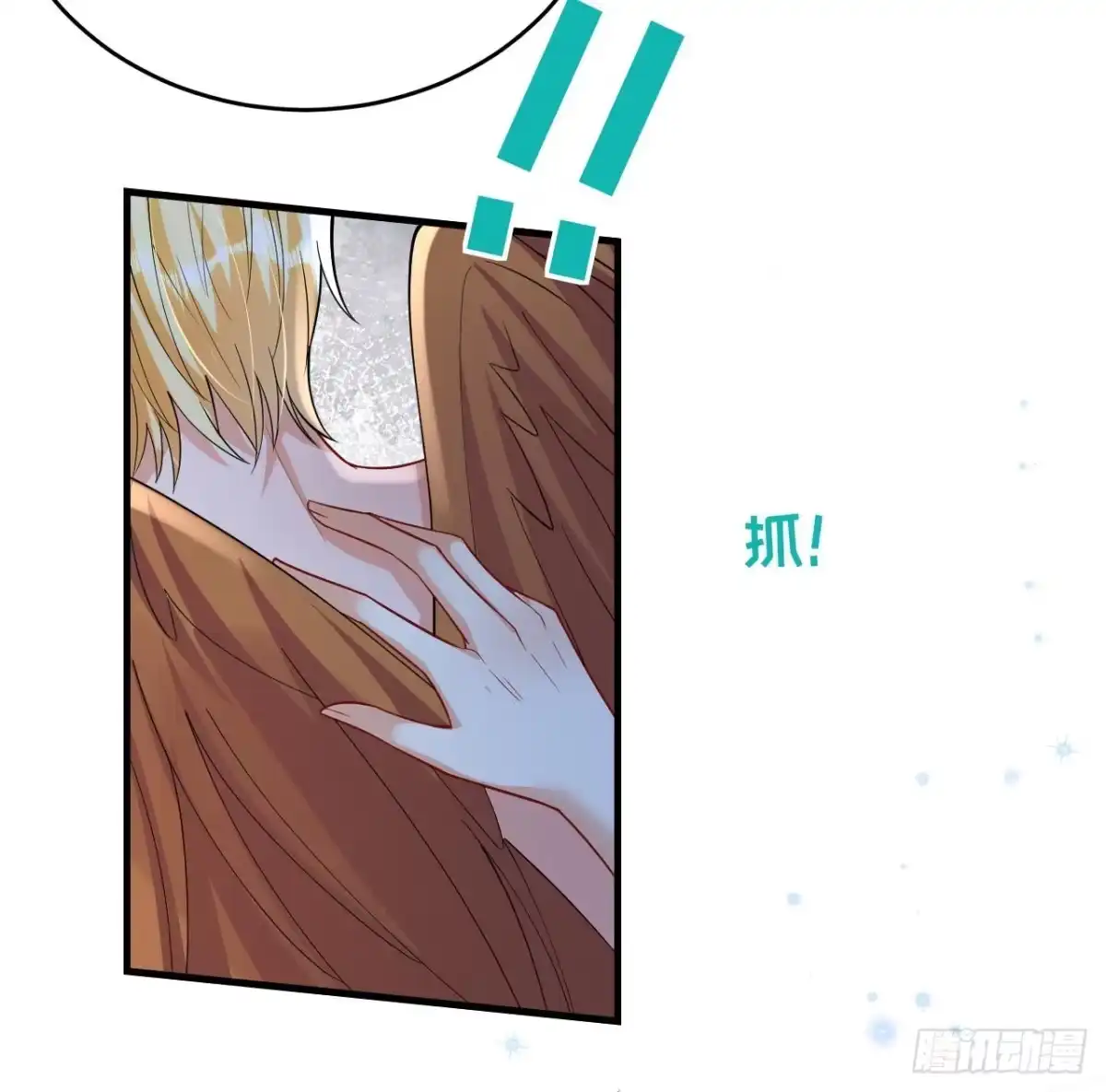 《兽世夫君争宠成瘾》第45话 撒娇弟弟最好命 第18页