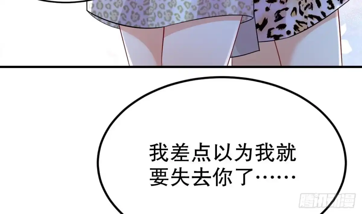 《兽世夫君争宠成瘾》第45话 撒娇弟弟最好命 第32页