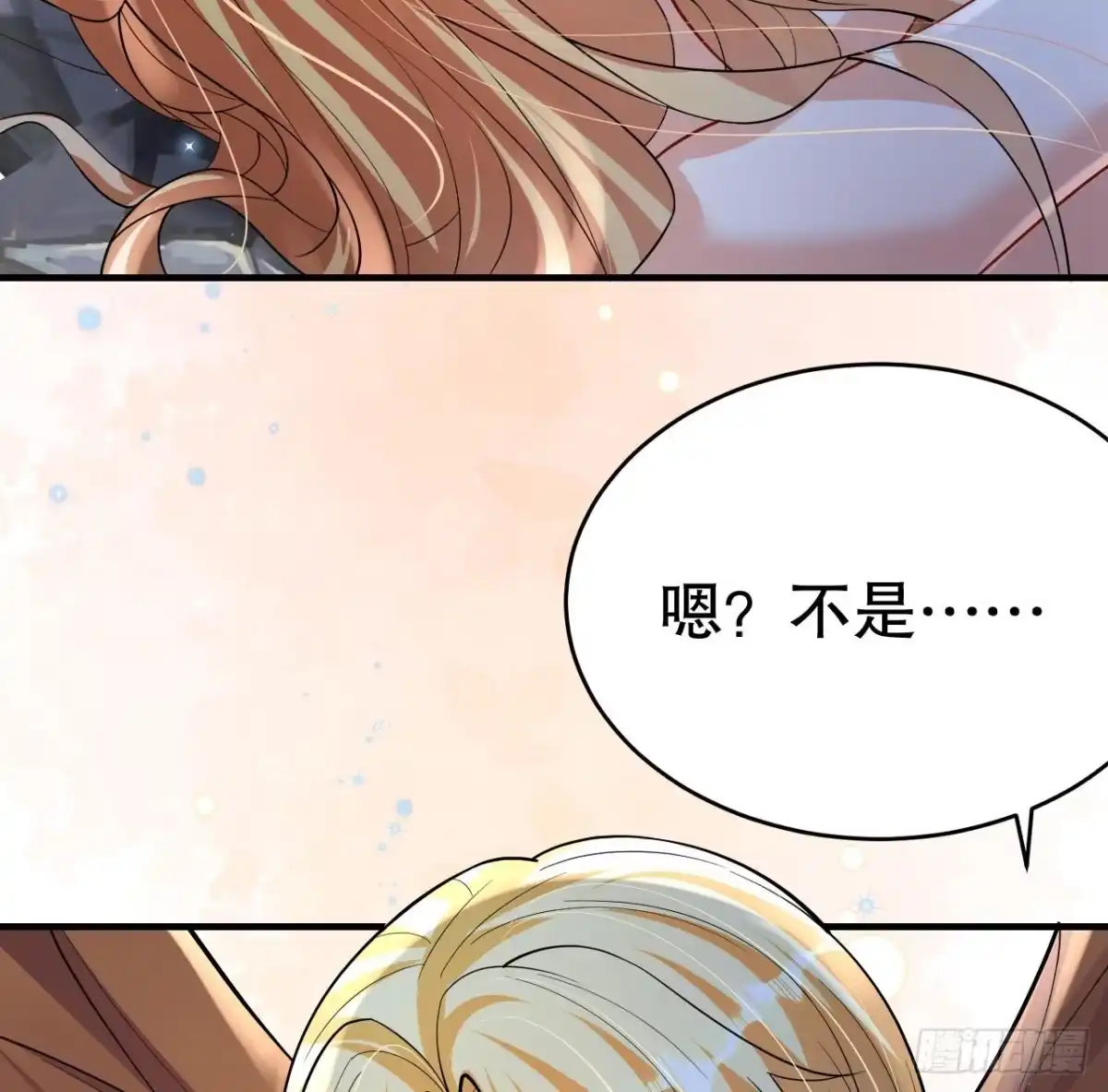 《兽世夫君争宠成瘾》第45话 撒娇弟弟最好命 第16页
