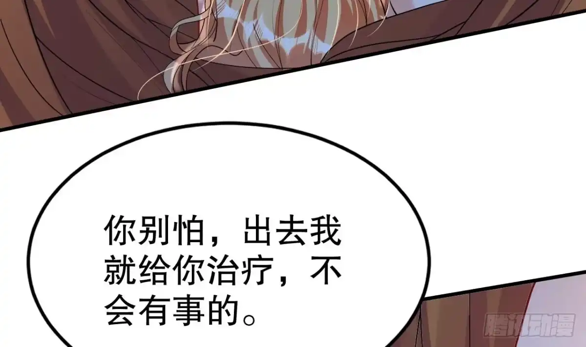 《兽世夫君争宠成瘾》第45话 撒娇弟弟最好命 第14页