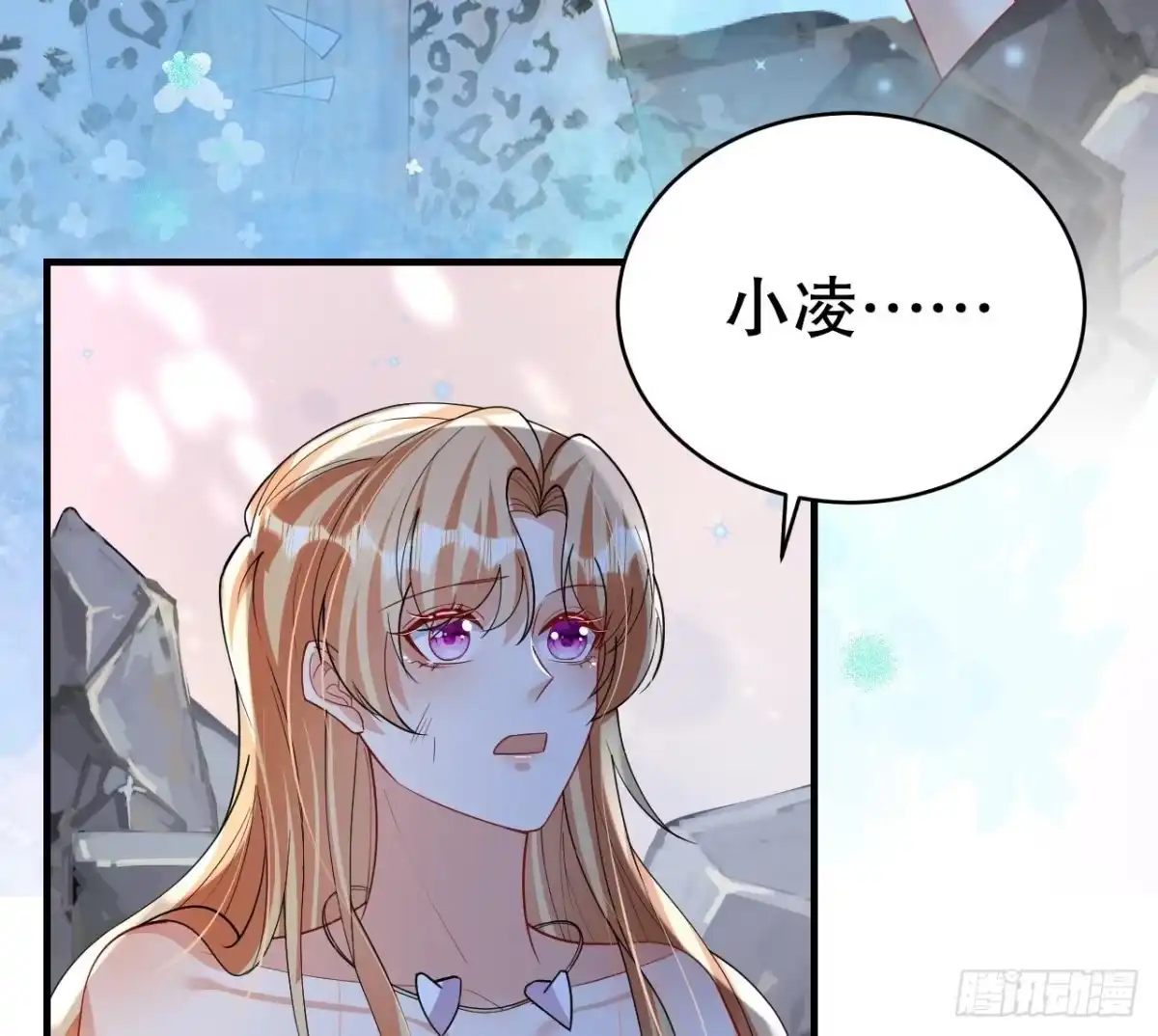 《兽世夫君争宠成瘾》第45话 撒娇弟弟最好命 第25页