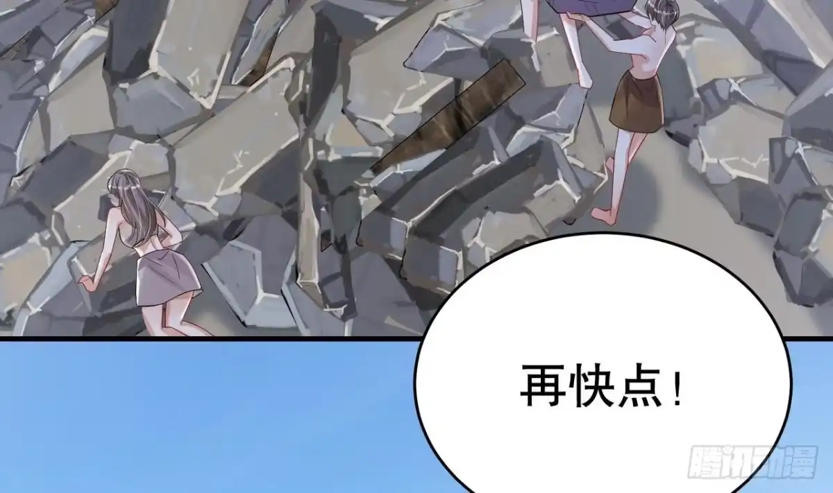 《兽世夫君争宠成瘾》第45话 撒娇弟弟最好命 第5页