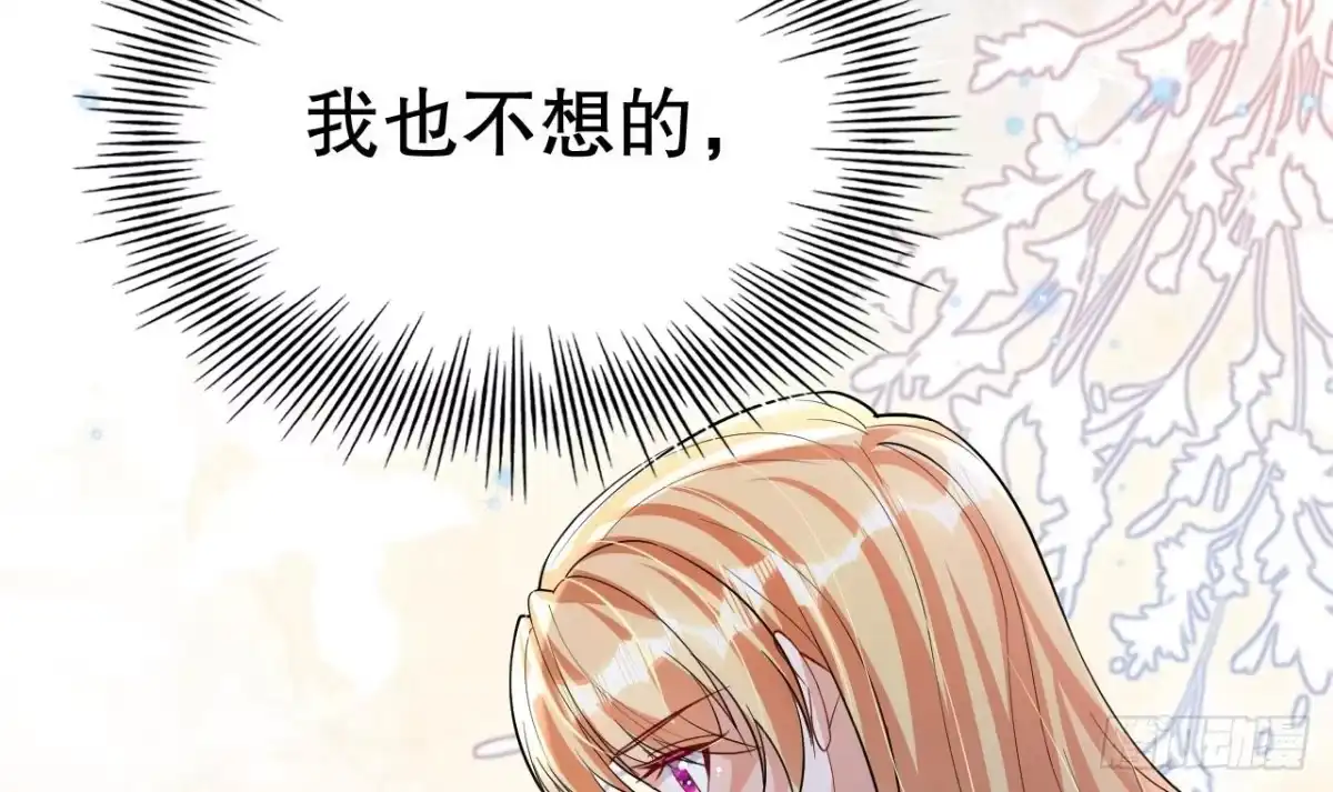 《兽世夫君争宠成瘾》第45话 撒娇弟弟最好命 第57页