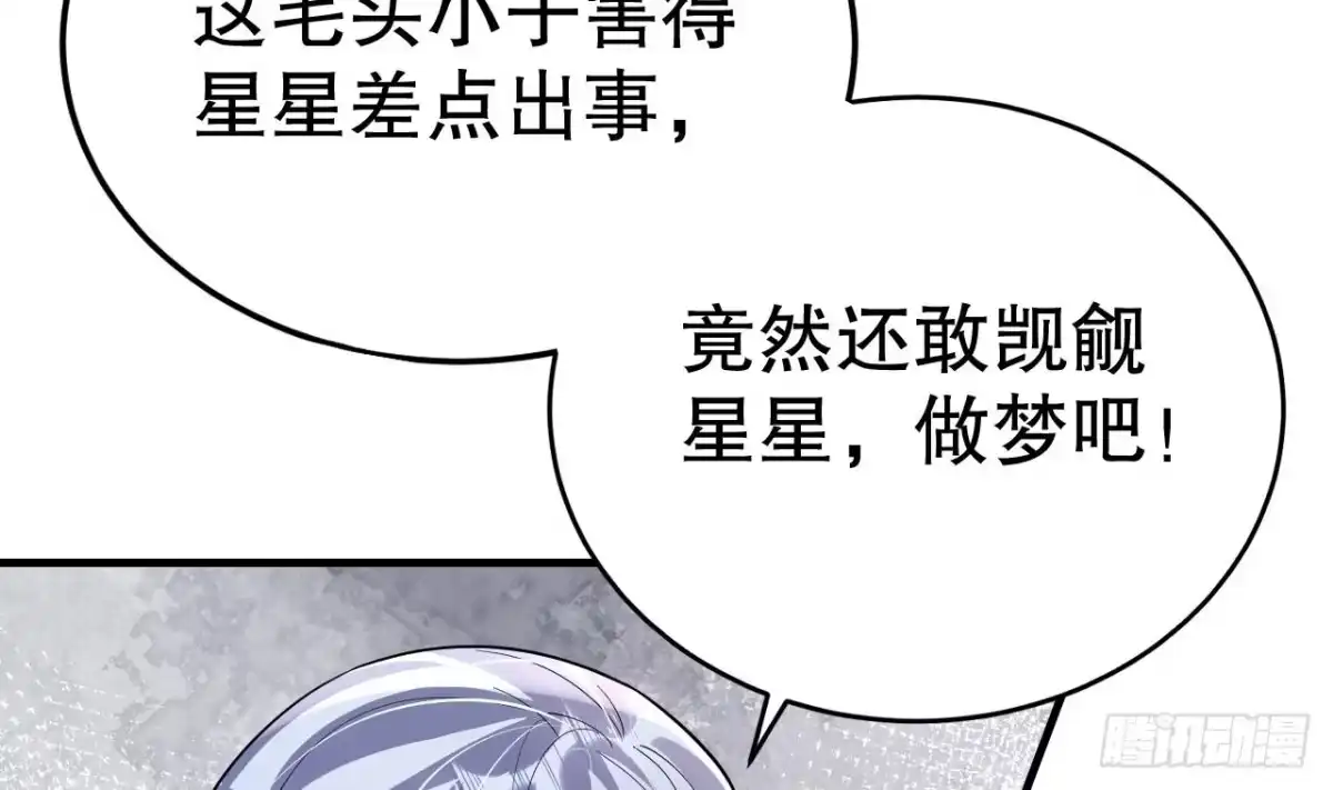 《兽世夫君争宠成瘾》第45话 撒娇弟弟最好命 第41页