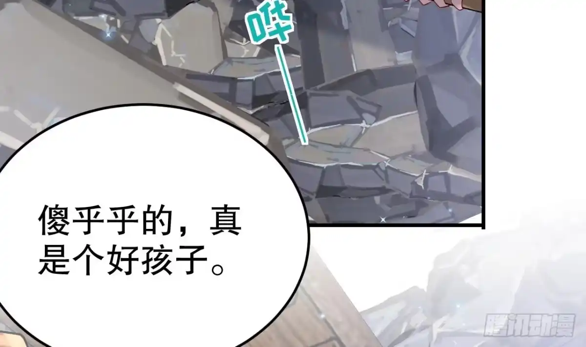 《兽世夫君争宠成瘾》第45话 撒娇弟弟最好命 第11页