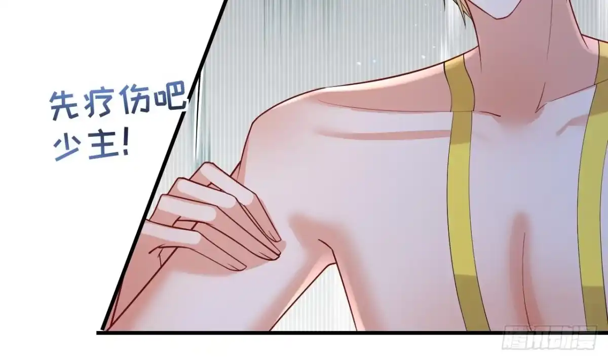《兽世夫君争宠成瘾》第45话 撒娇弟弟最好命 第44页
