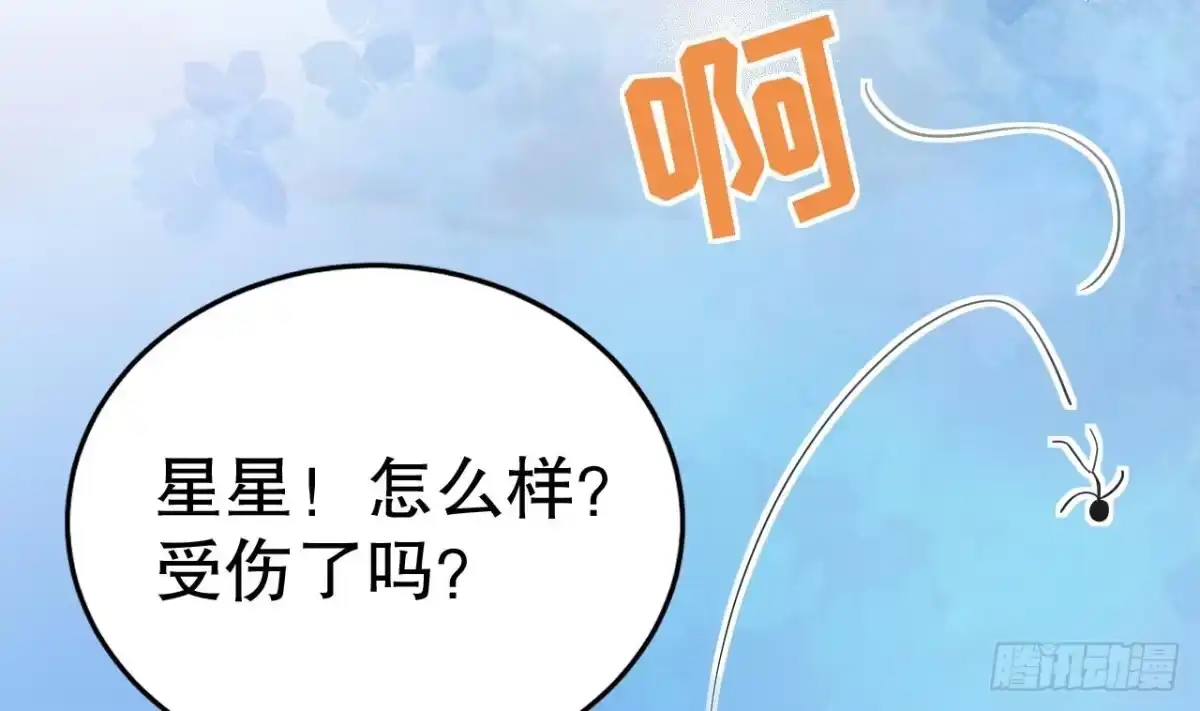 《兽世夫君争宠成瘾》第45话 撒娇弟弟最好命 第22页