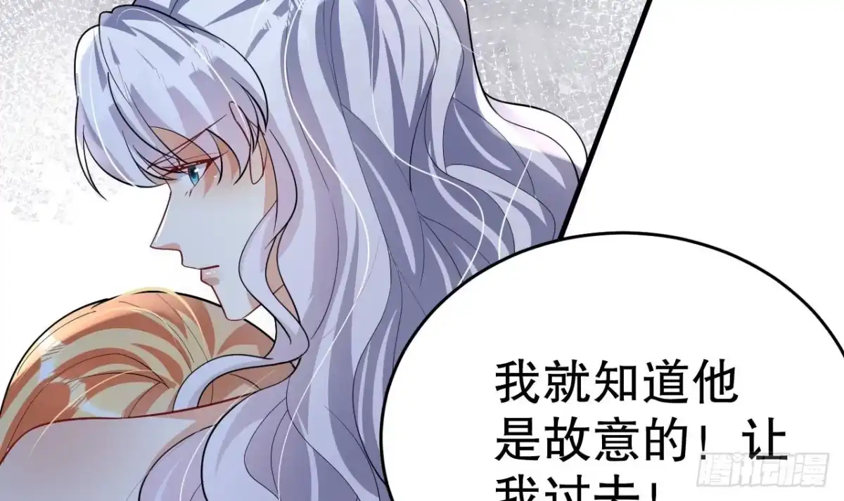 《兽世夫君争宠成瘾》第45话 撒娇弟弟最好命 第42页