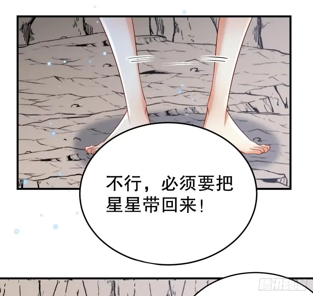 《兽世夫君争宠成瘾》第45话 撒娇弟弟最好命 第61页