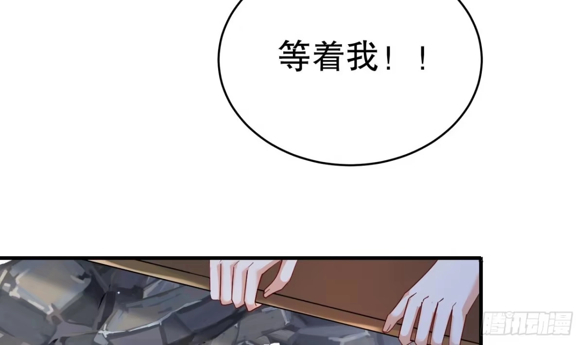 《兽世夫君争宠成瘾》第45话 撒娇弟弟最好命 第10页