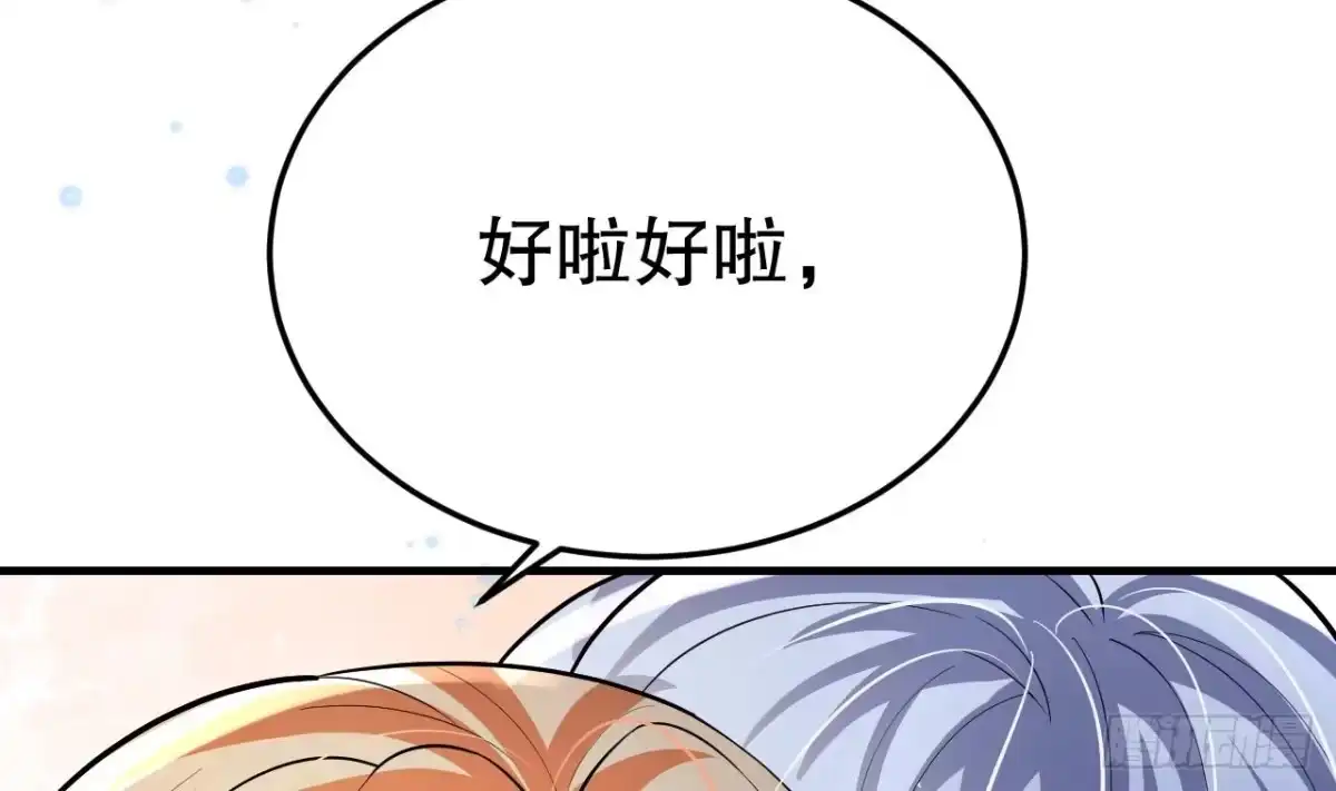 《兽世夫君争宠成瘾》第45话 撒娇弟弟最好命 第35页