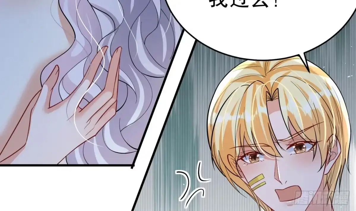 《兽世夫君争宠成瘾》第45话 撒娇弟弟最好命 第43页