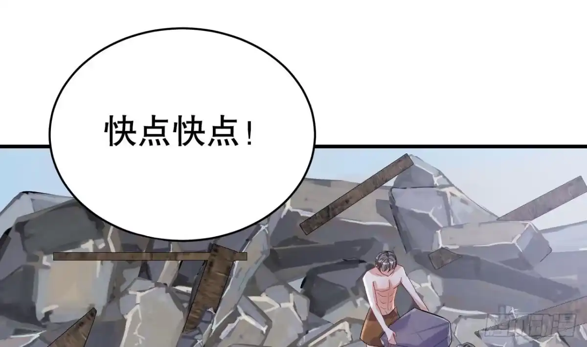 《兽世夫君争宠成瘾》第45话 撒娇弟弟最好命 第4页