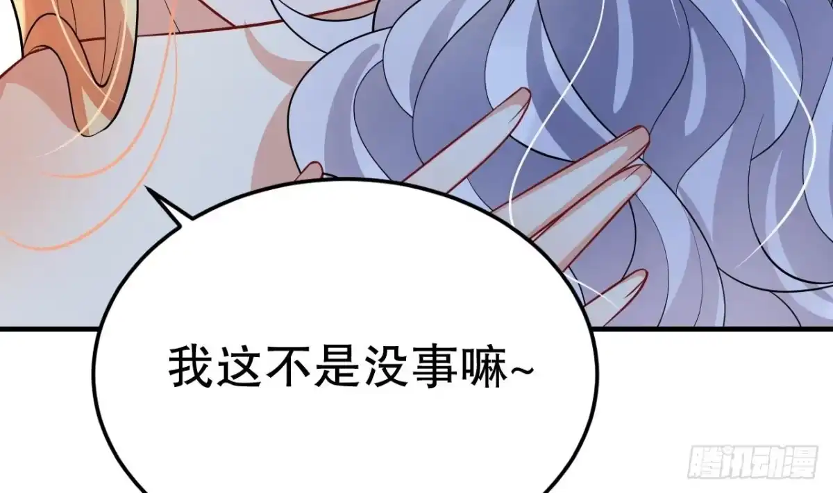 《兽世夫君争宠成瘾》第45话 撒娇弟弟最好命 第37页
