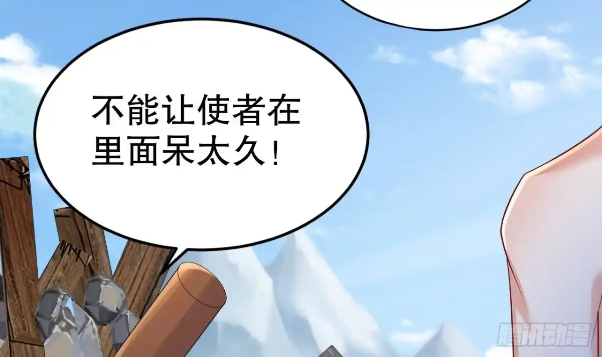 《兽世夫君争宠成瘾》第45话 撒娇弟弟最好命 第6页