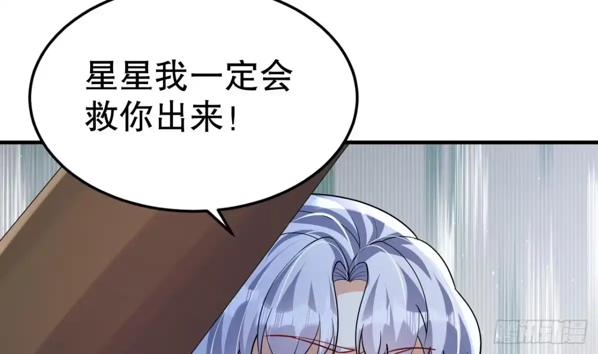 《兽世夫君争宠成瘾》第45话 撒娇弟弟最好命 第8页
