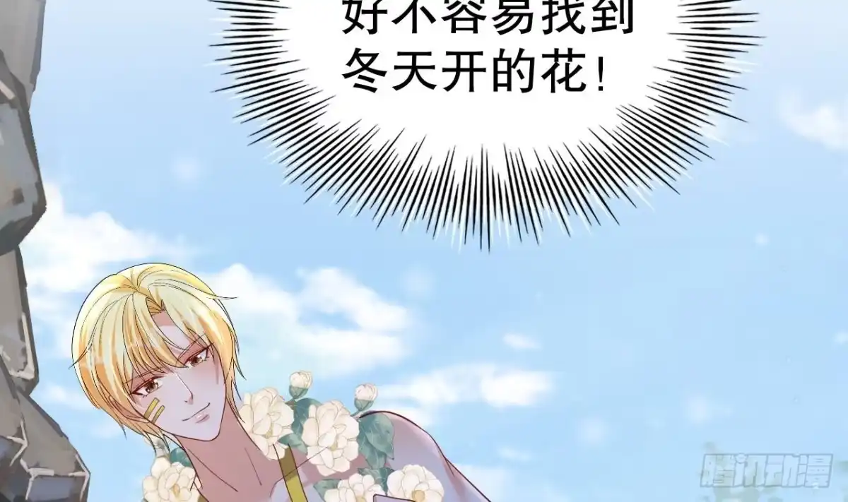 《兽世夫君争宠成瘾》第46话 一茶更比一茶香 第65页
