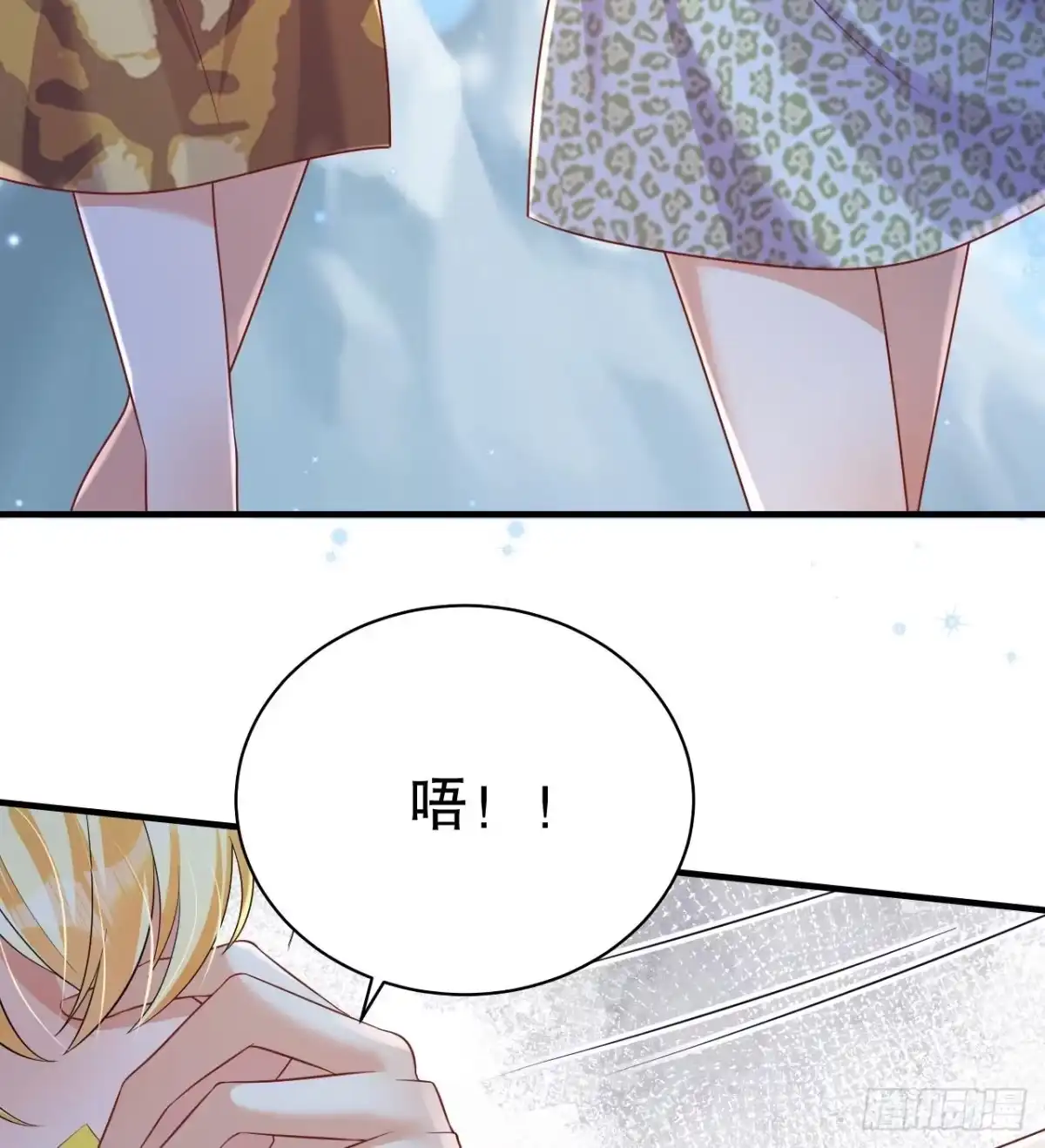 《兽世夫君争宠成瘾》第46话 一茶更比一茶香 第16页