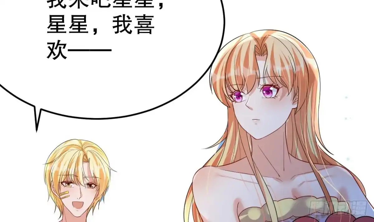 《兽世夫君争宠成瘾》第46话 一茶更比一茶香 第14页