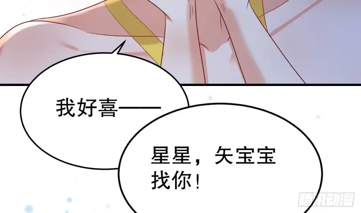 《兽世夫君争宠成瘾》第46话 一茶更比一茶香 第10页
