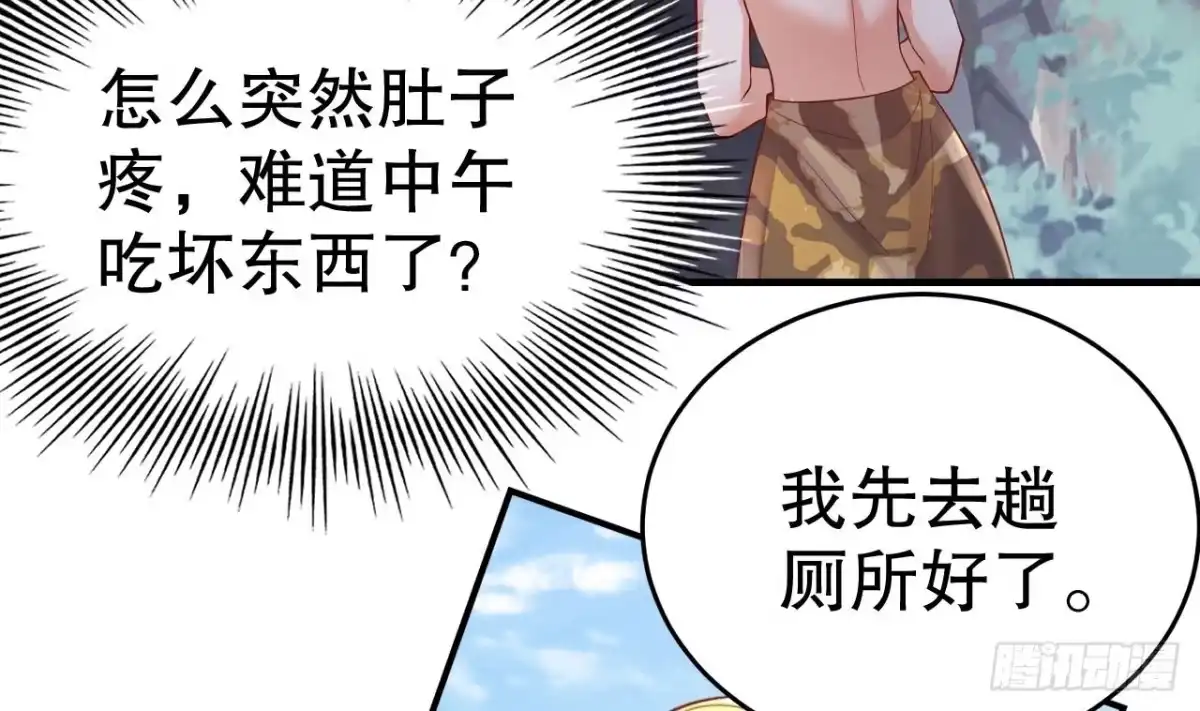《兽世夫君争宠成瘾》第46话 一茶更比一茶香 第71页
