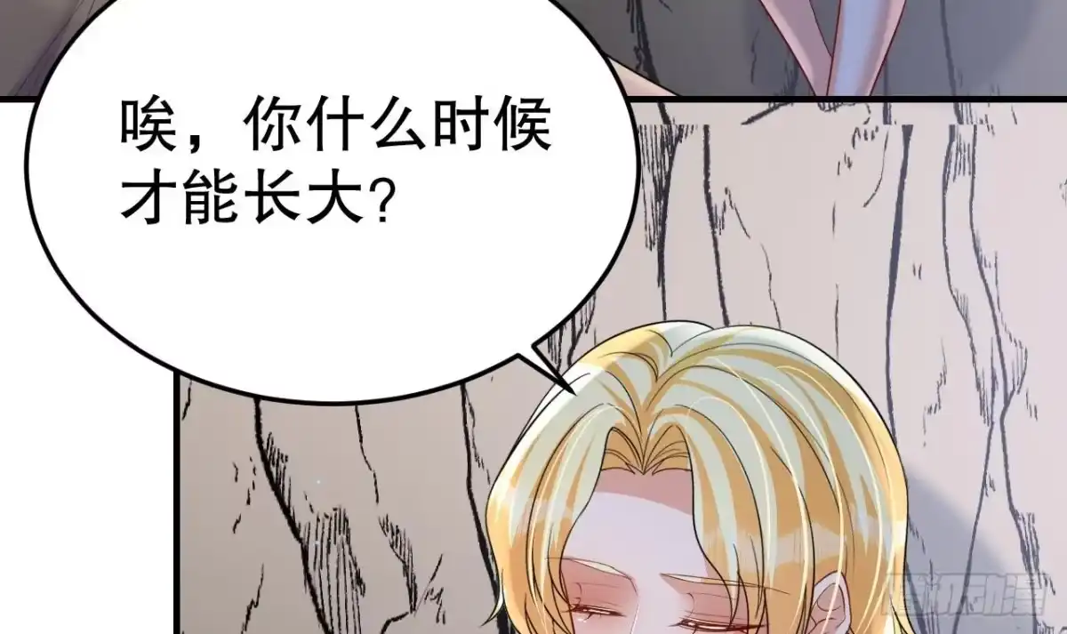 《兽世夫君争宠成瘾》第46话 一茶更比一茶香 第45页