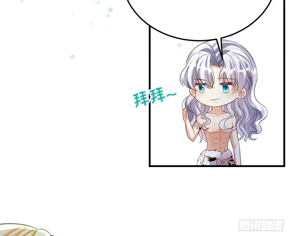 《兽世夫君争宠成瘾》第46话 一茶更比一茶香 第37页