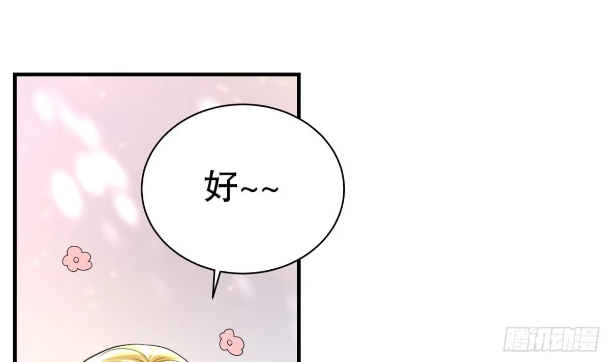 《兽世夫君争宠成瘾》第46话 一茶更比一茶香 第35页