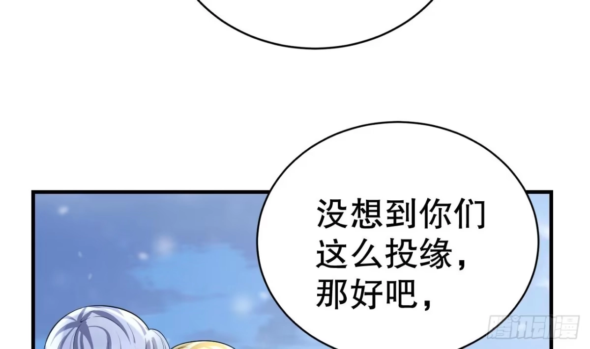 《兽世夫君争宠成瘾》第46话 一茶更比一茶香 第32页