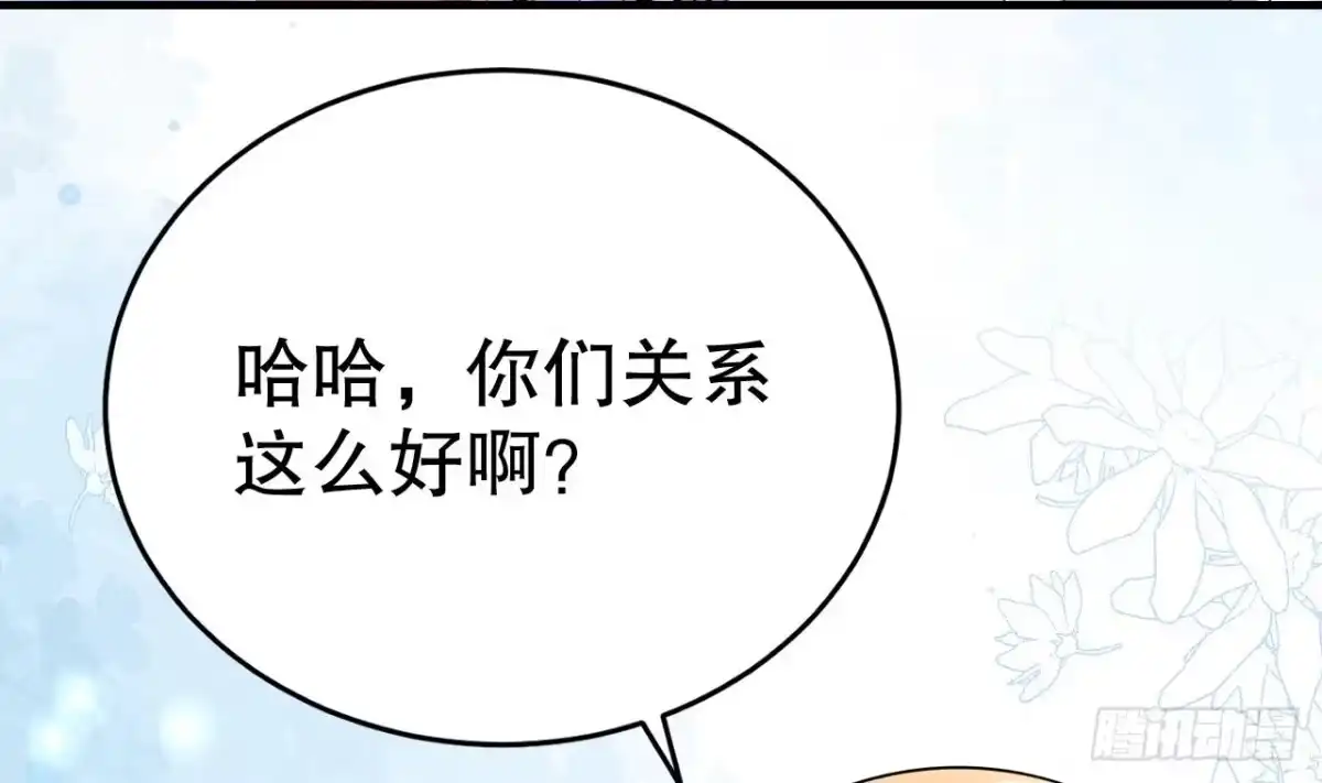 《兽世夫君争宠成瘾》第46话 一茶更比一茶香 第26页