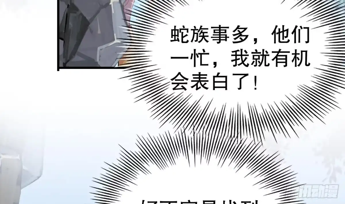 《兽世夫君争宠成瘾》第46话 一茶更比一茶香 第64页