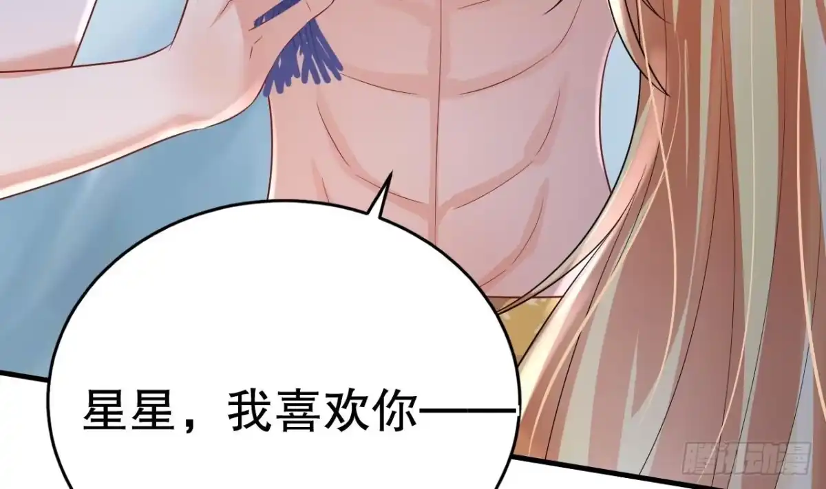 《兽世夫君争宠成瘾》第46话 一茶更比一茶香 第23页