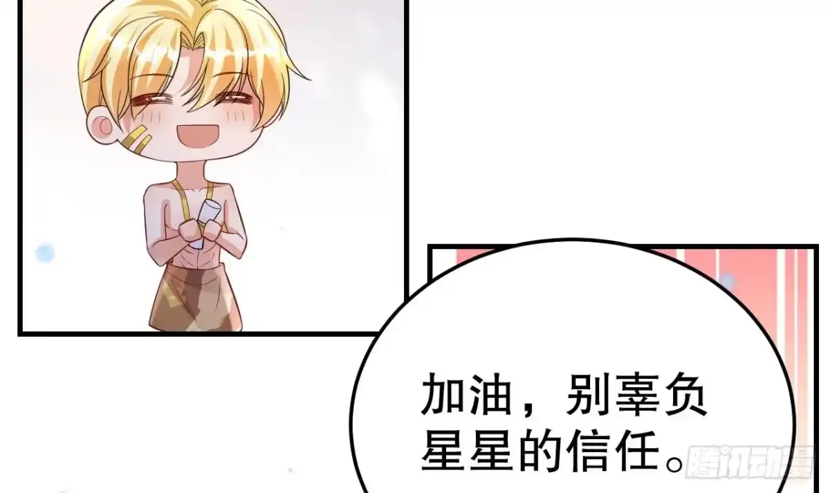 《兽世夫君争宠成瘾》第46话 一茶更比一茶香 第36页