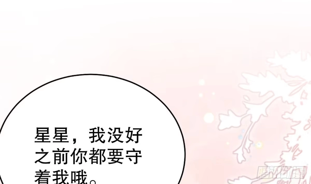 《兽世夫君争宠成瘾》第46话 一茶更比一茶香 第4页