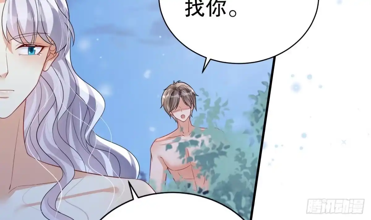 《兽世夫君争宠成瘾》第46话 一茶更比一茶香 第51页