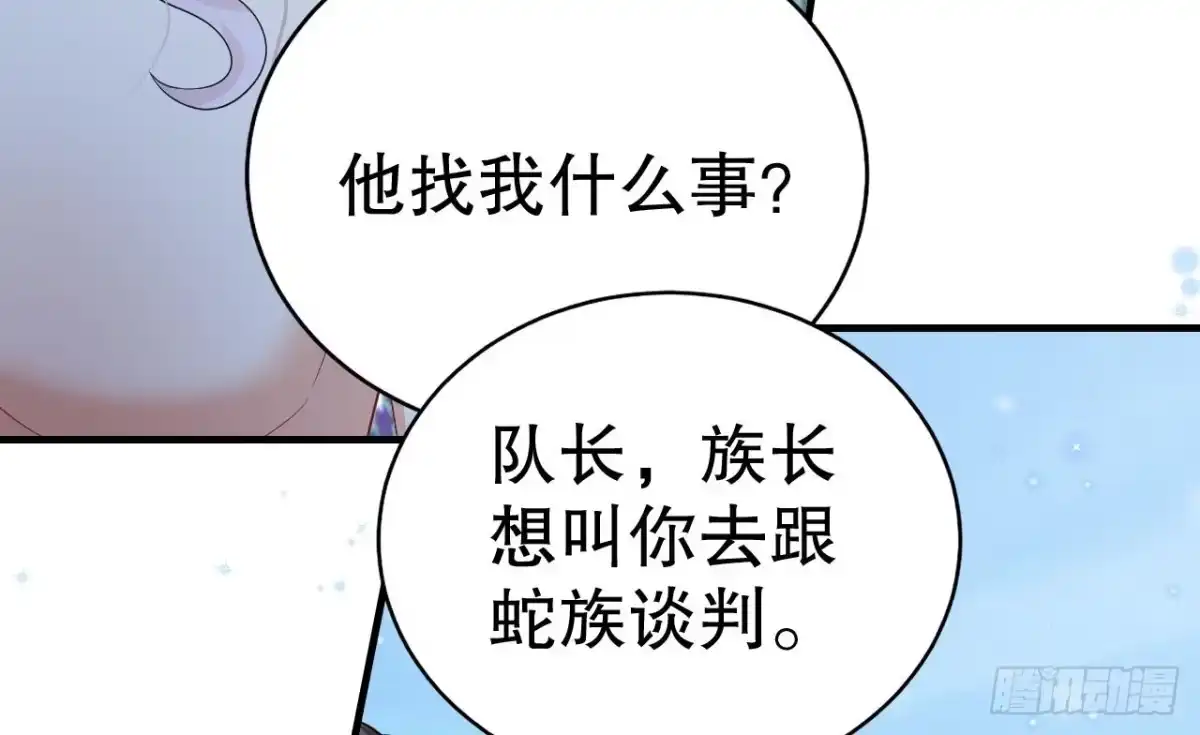 《兽世夫君争宠成瘾》第46话 一茶更比一茶香 第52页
