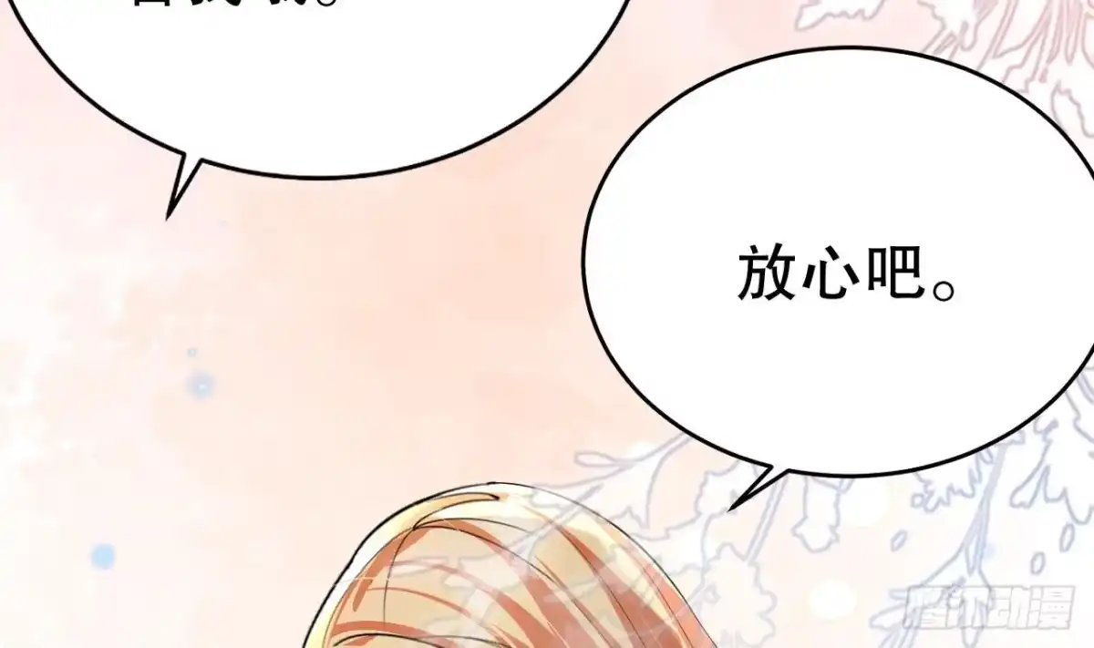 《兽世夫君争宠成瘾》第46话 一茶更比一茶香 第5页
