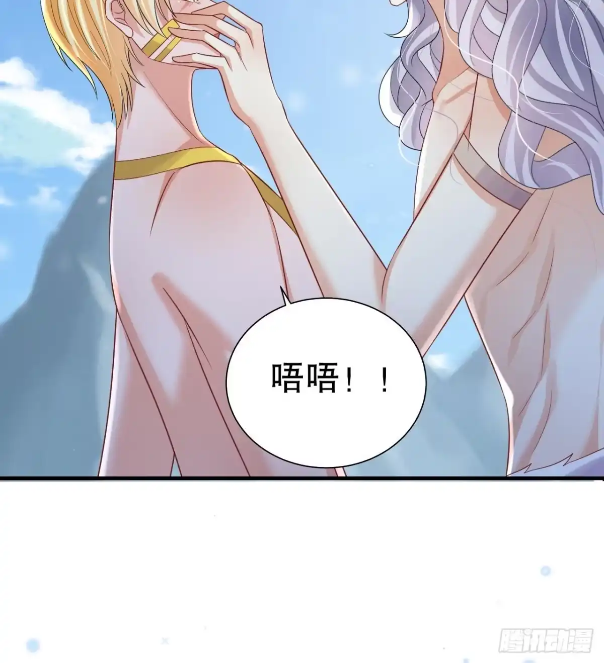 《兽世夫君争宠成瘾》第46话 一茶更比一茶香 第18页